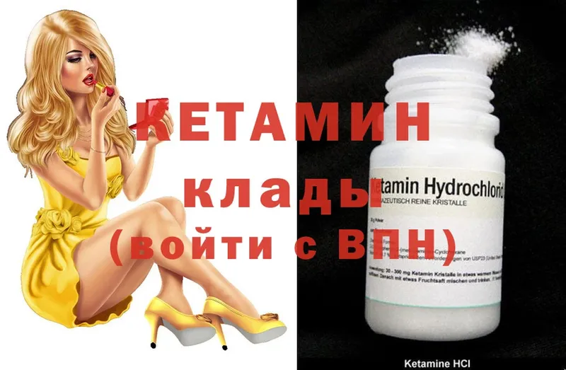 КЕТАМИН ketamine  Любим 