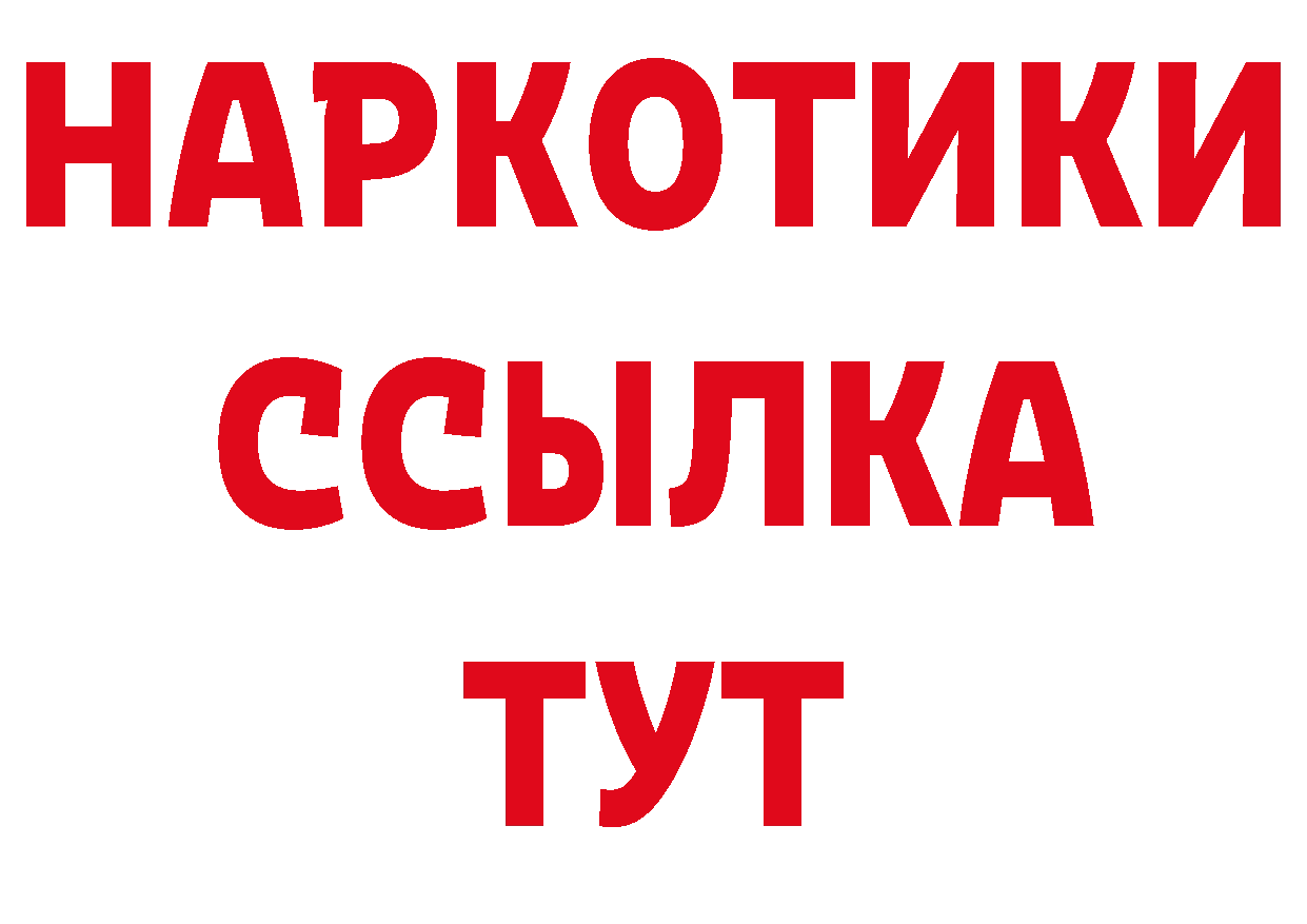 БУТИРАТ оксибутират ССЫЛКА нарко площадка кракен Любим