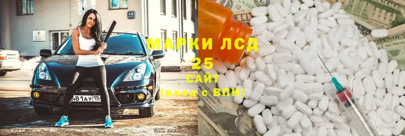 Лсд 25 экстази кислота  закладка  Любим 