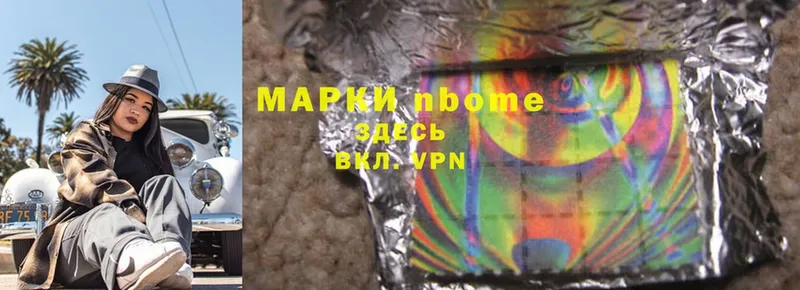 Марки 25I-NBOMe 1,8мг  Любим 